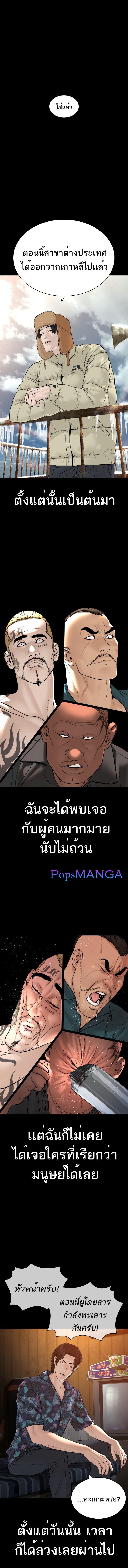 How to Fight นักสู้ทูปเบอร์ Chap 135 - Next Chap 136