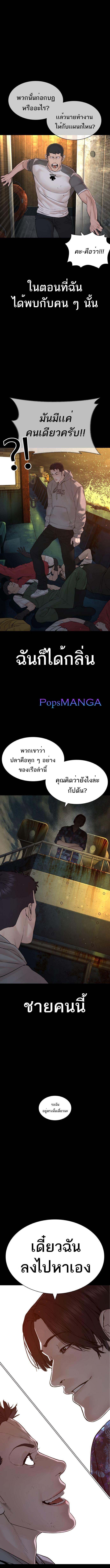 How to Fight นักสู้ทูปเบอร์ Chap 135 - Next Chap 136