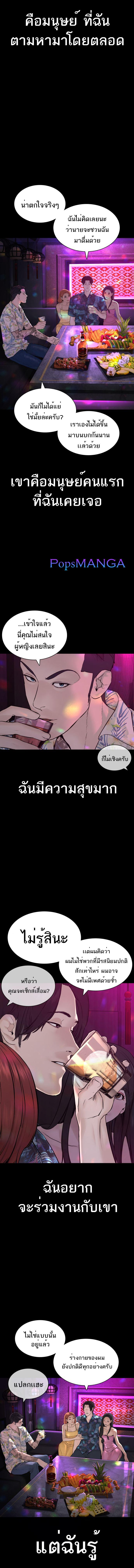 How to Fight นักสู้ทูปเบอร์ Chap 135 - Next Chap 136