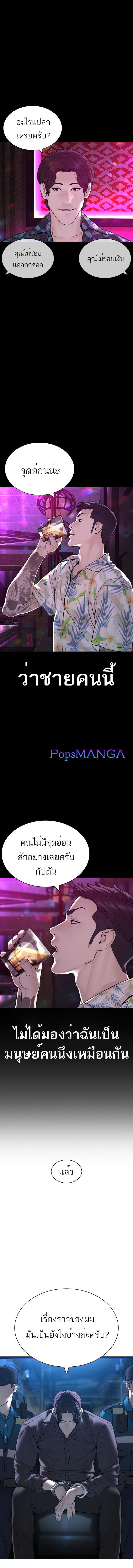 How to Fight นักสู้ทูปเบอร์ Chap 135 - Next Chap 136