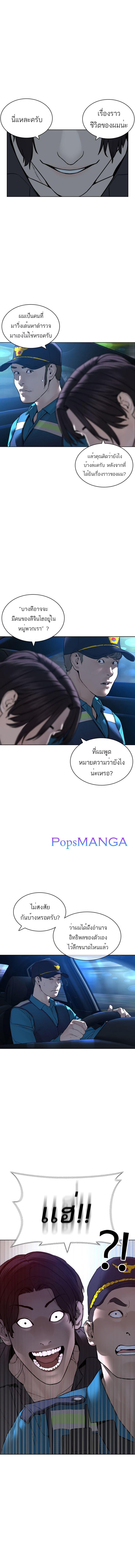 How to Fight นักสู้ทูปเบอร์ Chap 135 - Next Chap 136
