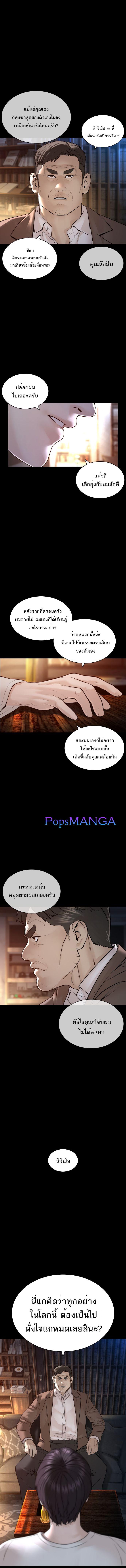 How to Fight นักสู้ทูปเบอร์ Chap 135 - Next Chap 136