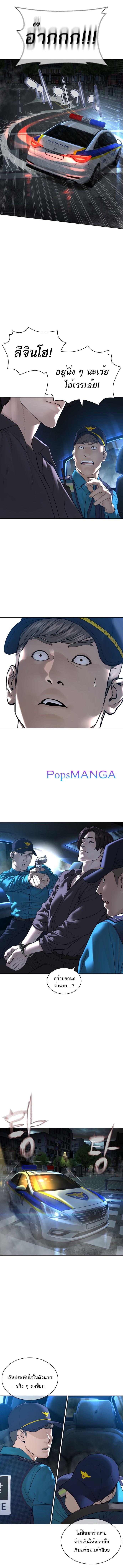 How to Fight นักสู้ทูปเบอร์ Chap 135 - Next Chap 136