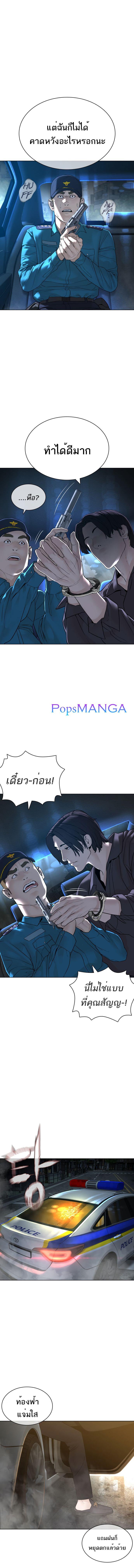 How to Fight นักสู้ทูปเบอร์ Chap 135 - Next Chap 136
