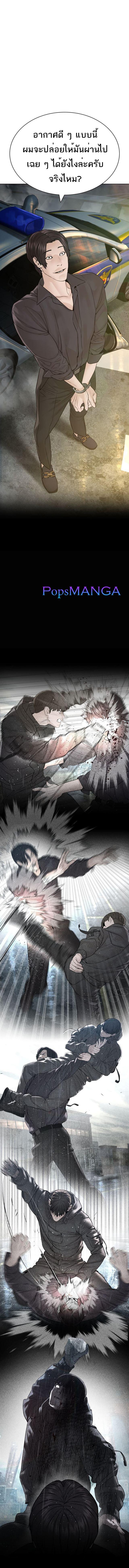 How to Fight นักสู้ทูปเบอร์ Chap 135 - Next Chap 136