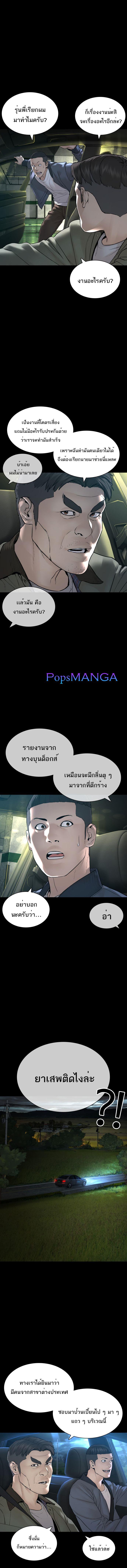 How to Fight นักสู้ทูปเบอร์ Chap 135 - Next Chap 136