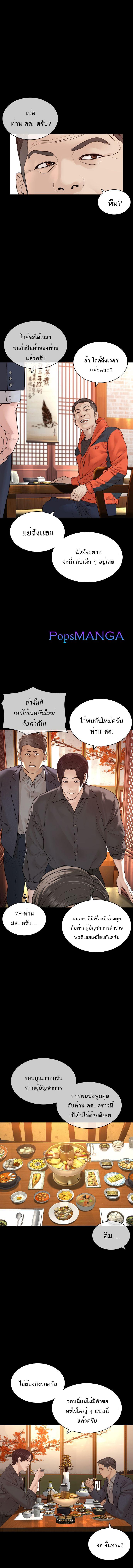How to Fight นักสู้ทูปเบอร์ Chap 135 - Next Chap 136