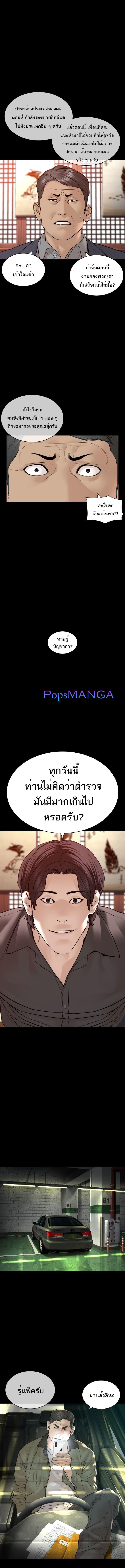 How to Fight นักสู้ทูปเบอร์ Chap 135 - Next Chap 136