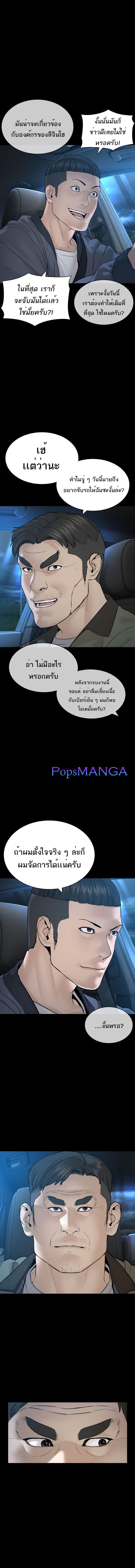 How to Fight นักสู้ทูปเบอร์ Chap 135 - Next Chap 136