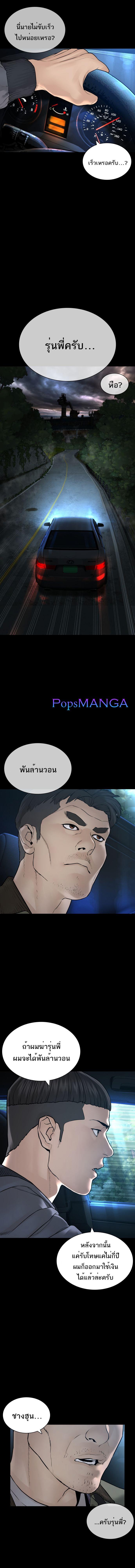 How to Fight นักสู้ทูปเบอร์ Chap 135 - Next Chap 136