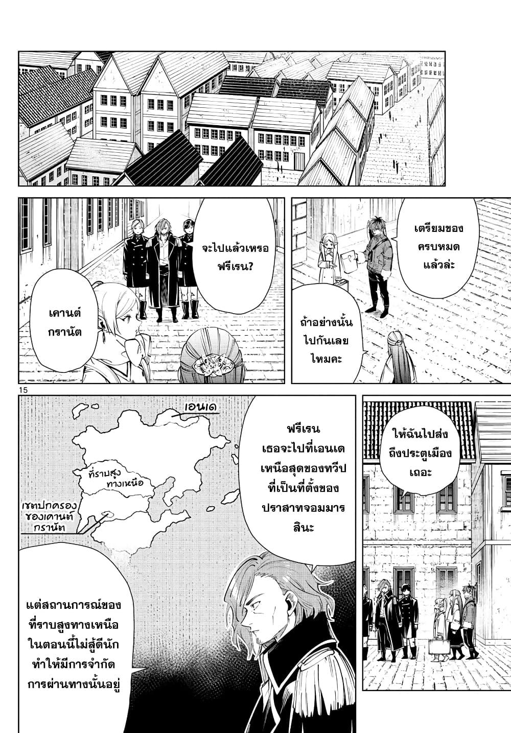 Sousou no Frieren – คําอธิษฐานในวันที่จากลา Chap 23 - Next Chap 24