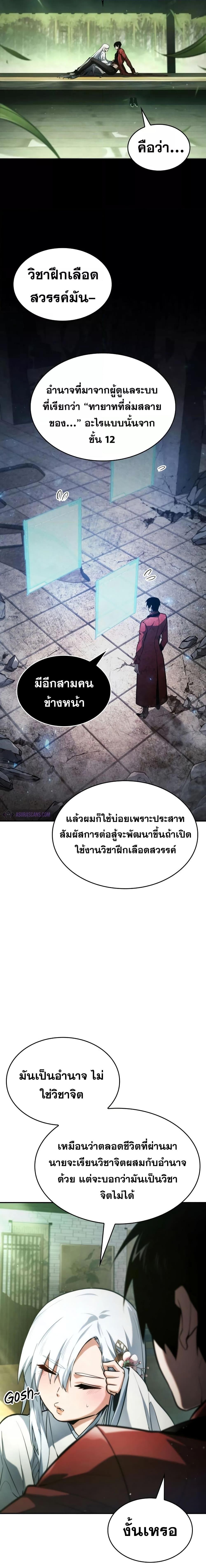 Boundless Necromancer Chap 60 - Next Chap 61