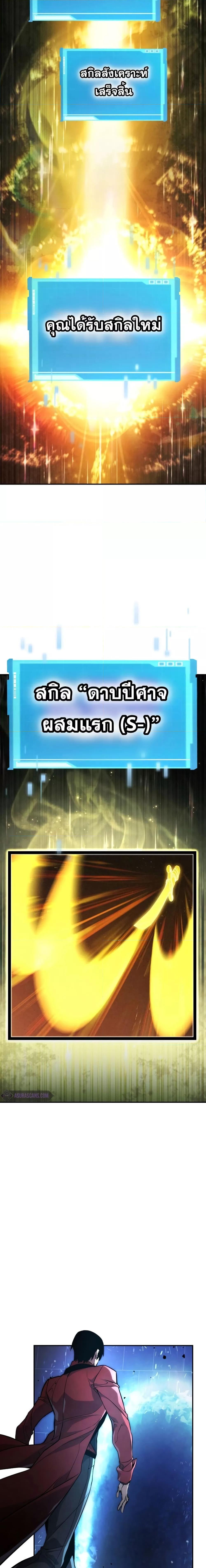 Boundless Necromancer Chap 60 - Next Chap 61