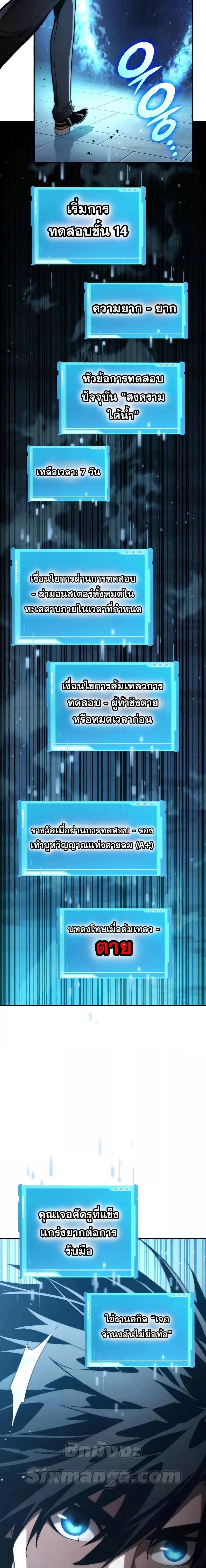 Boundless Necromancer Chap 60 - Next Chap 61