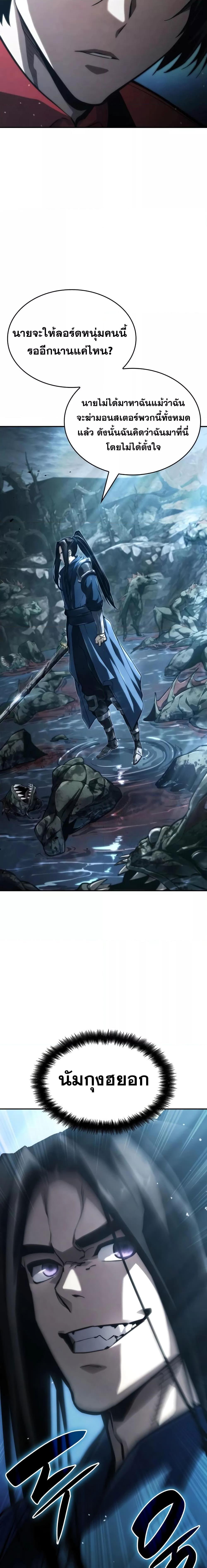 Boundless Necromancer Chap 60 - Next Chap 61