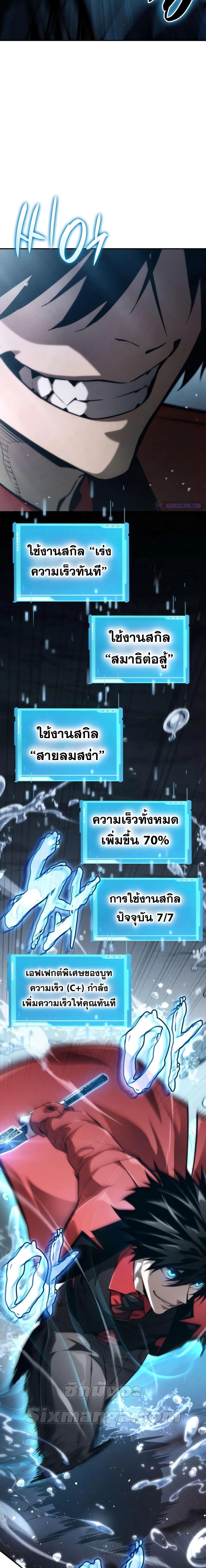 Boundless Necromancer Chap 60 - Next Chap 61