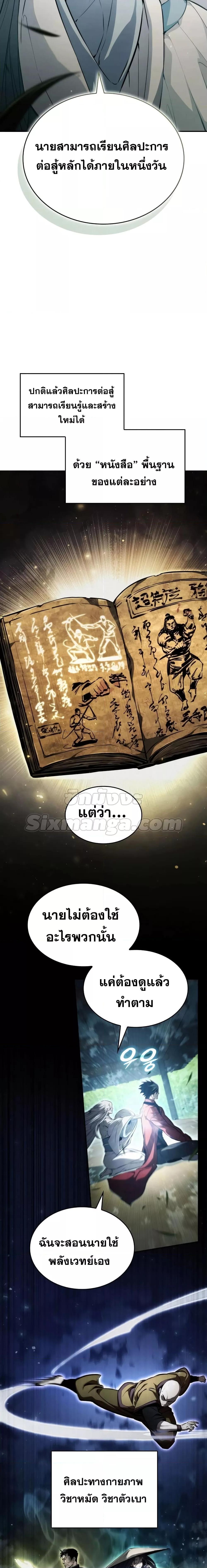 Boundless Necromancer Chap 60 - Next Chap 61