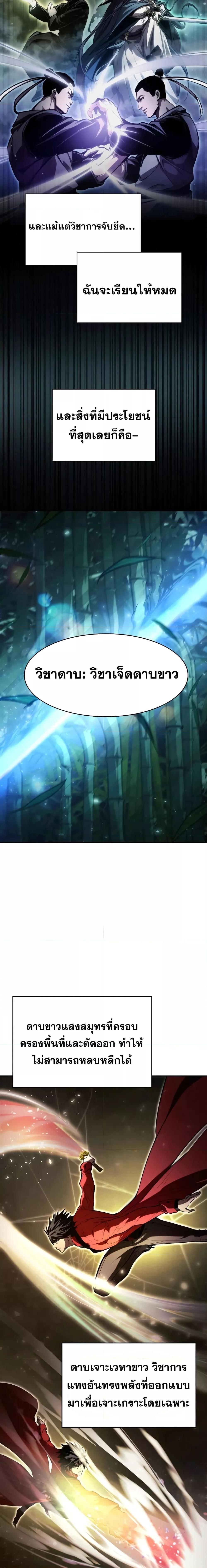 Boundless Necromancer Chap 60 - Next Chap 61