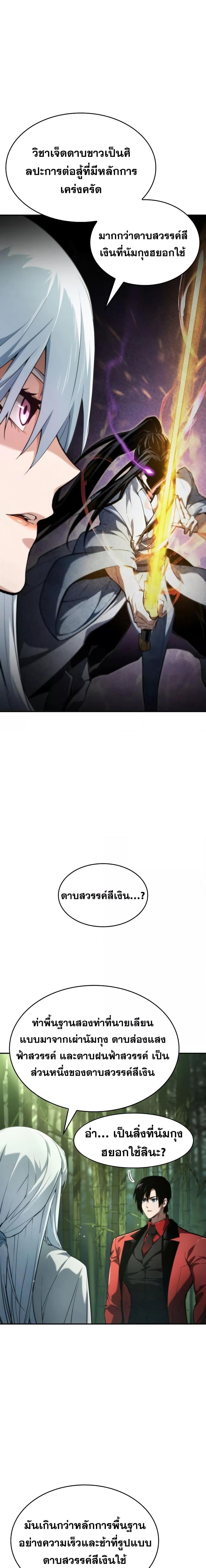 Boundless Necromancer Chap 60 - Next Chap 61