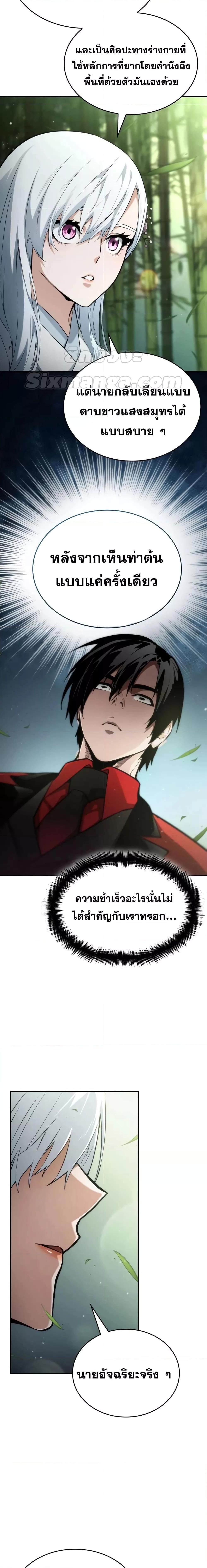 Boundless Necromancer Chap 60 - Next Chap 61