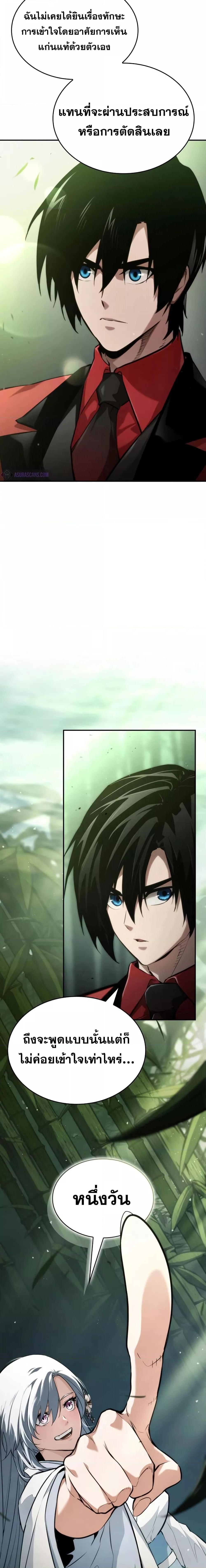 Boundless Necromancer Chap 60 - Next Chap 61