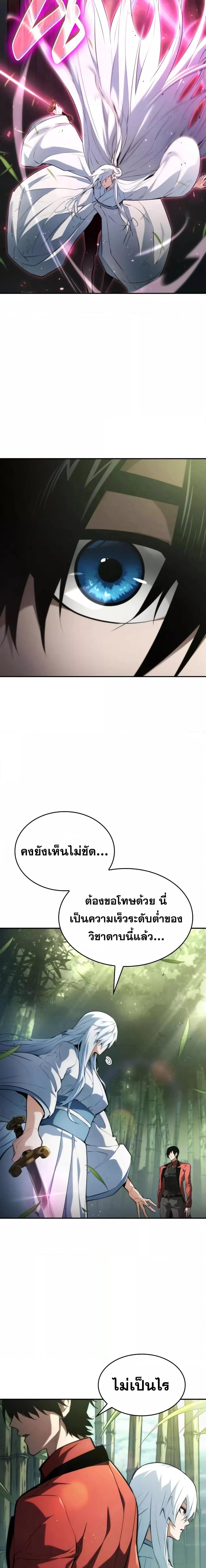 Boundless Necromancer Chap 60 - Next Chap 61