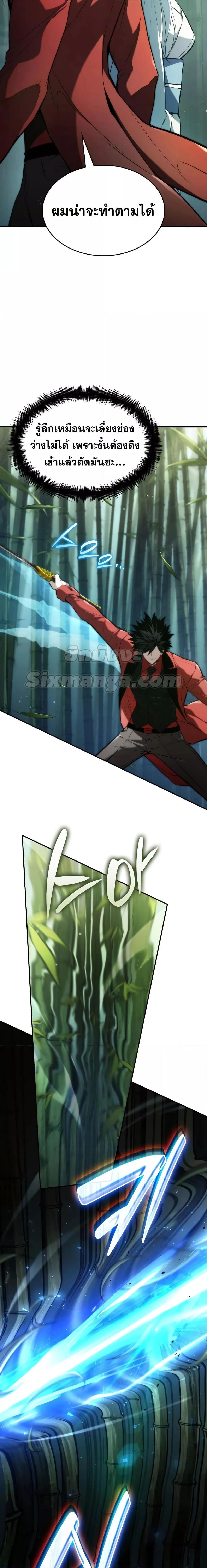 Boundless Necromancer Chap 60 - Next Chap 61