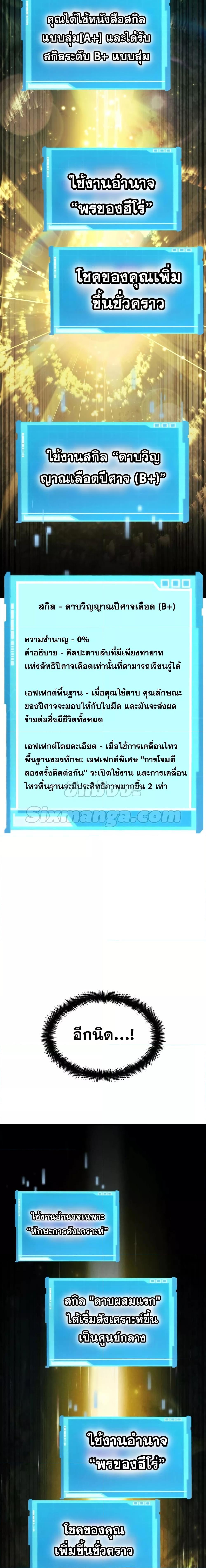 Boundless Necromancer Chap 60 - Next Chap 61