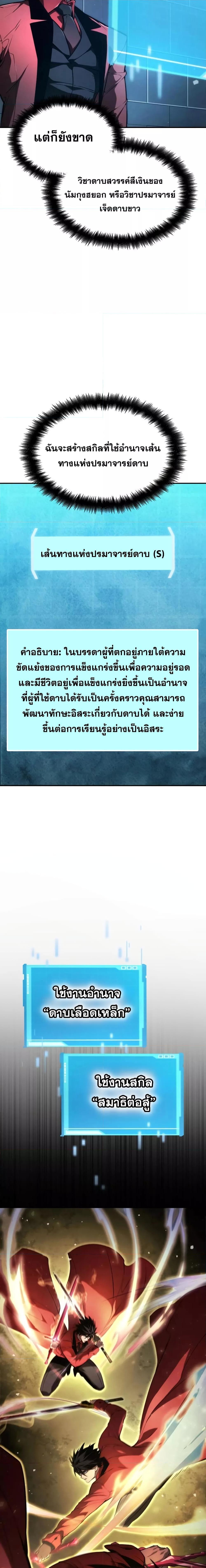 Boundless Necromancer Chap 60 - Next Chap 61