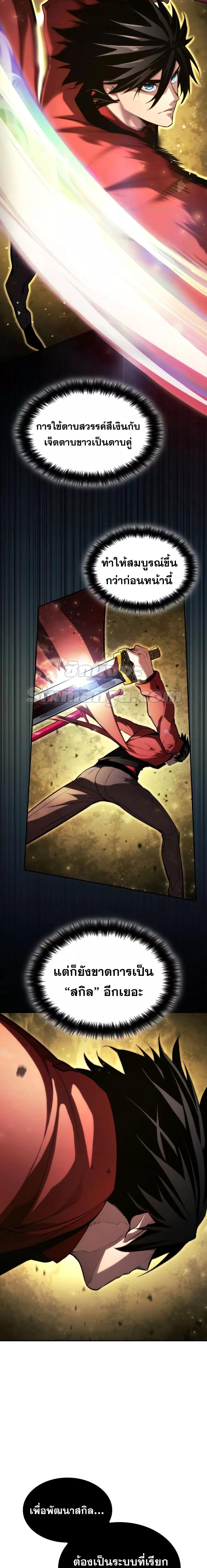 Boundless Necromancer Chap 60 - Next Chap 61