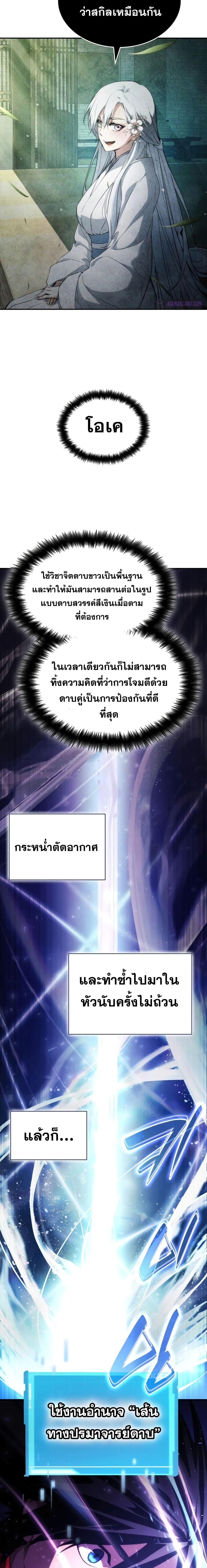 Boundless Necromancer Chap 60 - Next Chap 61