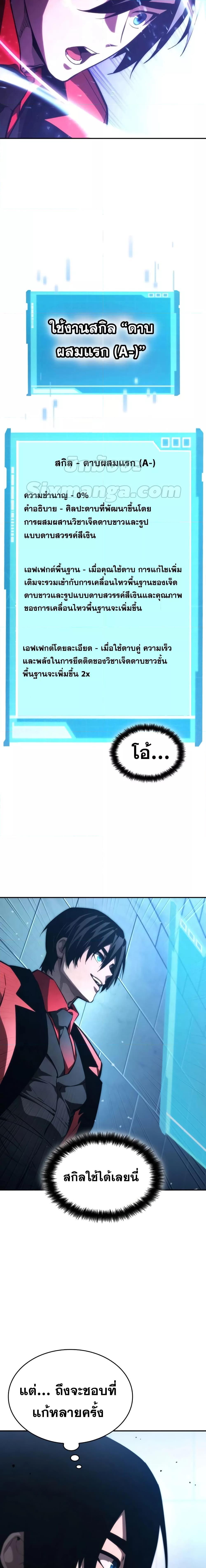 Boundless Necromancer Chap 60 - Next Chap 61