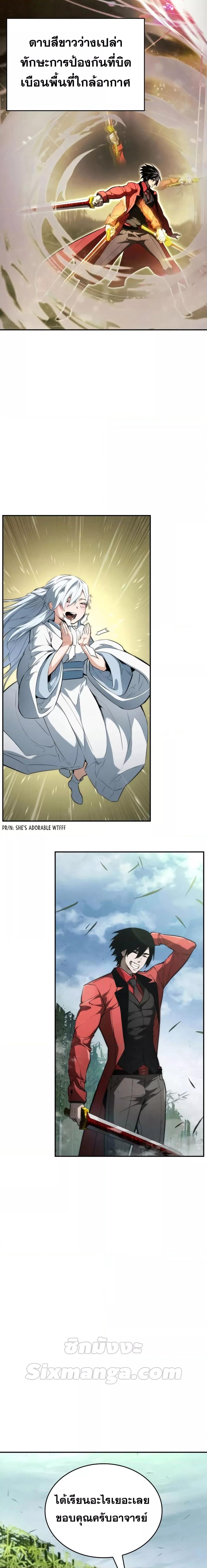 Boundless Necromancer Chap 60 - Next Chap 61