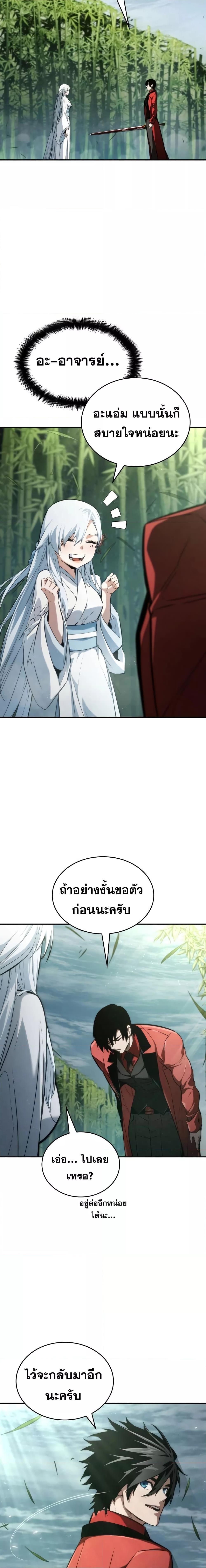 Boundless Necromancer Chap 60 - Next Chap 61