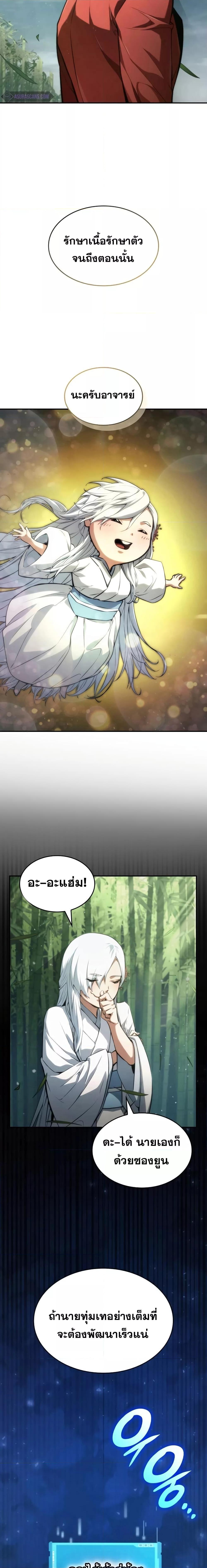 Boundless Necromancer Chap 60 - Next Chap 61