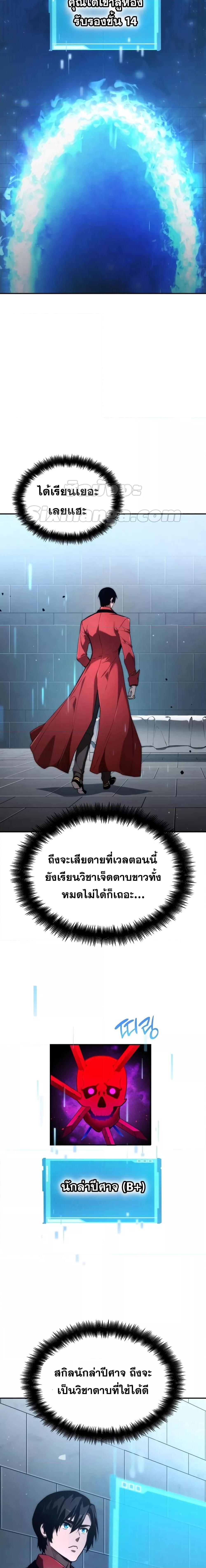 Boundless Necromancer Chap 60 - Next Chap 61