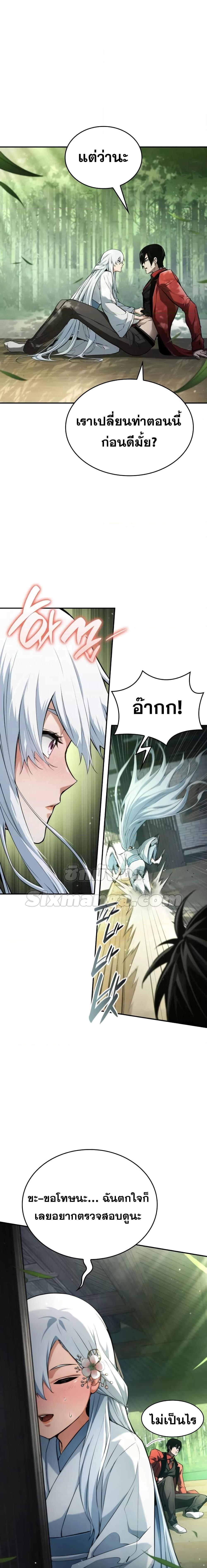Boundless Necromancer Chap 60 - Next Chap 61