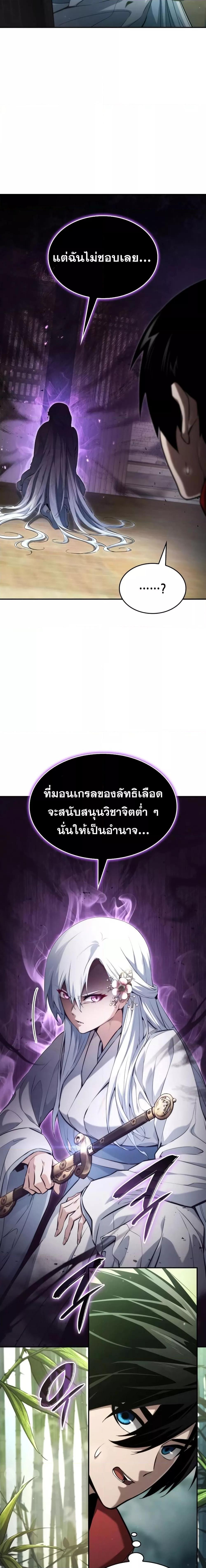 Boundless Necromancer Chap 60 - Next Chap 61