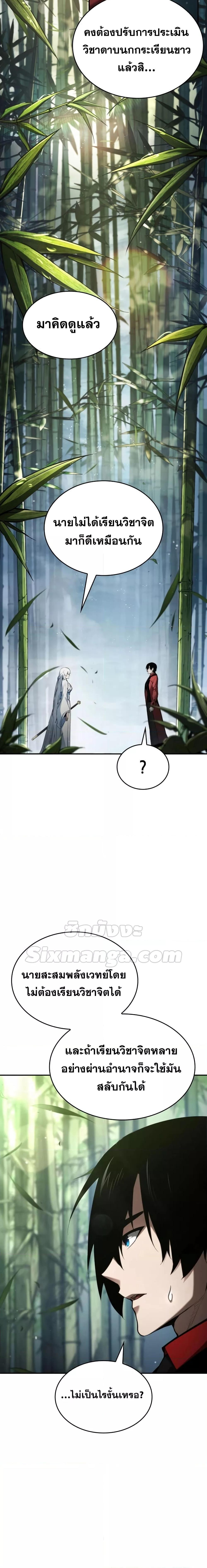 Boundless Necromancer Chap 60 - Next Chap 61