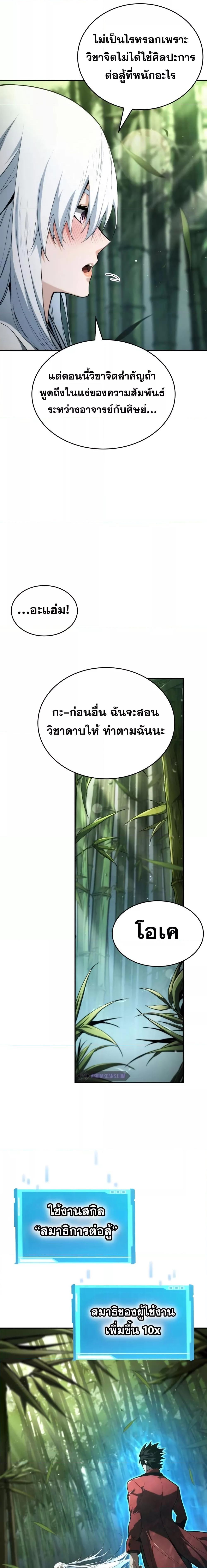 Boundless Necromancer Chap 60 - Next Chap 61