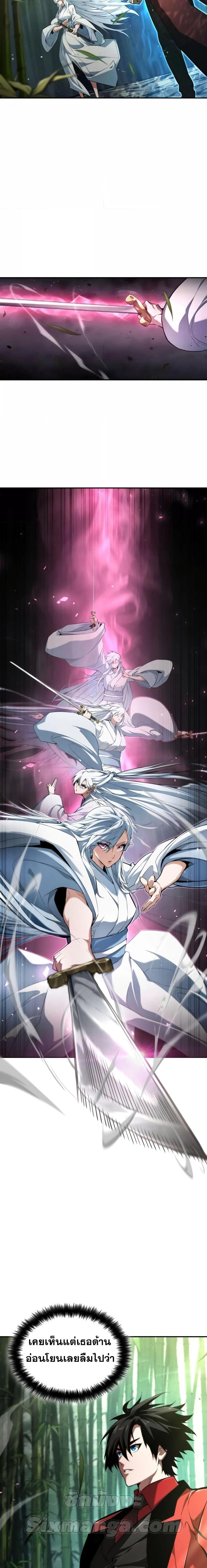 Boundless Necromancer Chap 60 - Next Chap 61