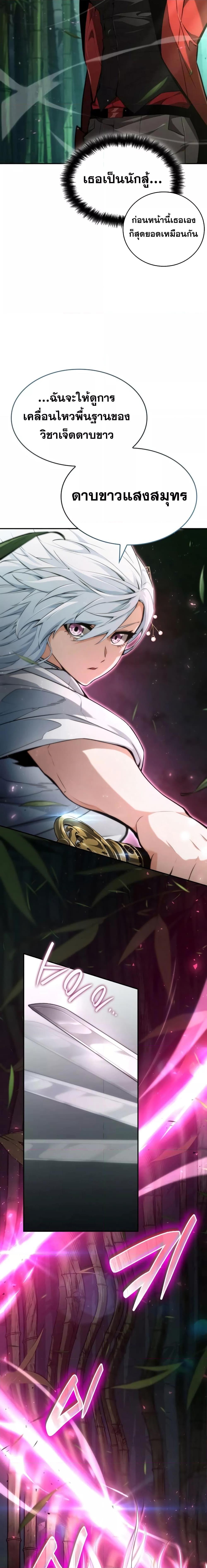 Boundless Necromancer Chap 60 - Next Chap 61