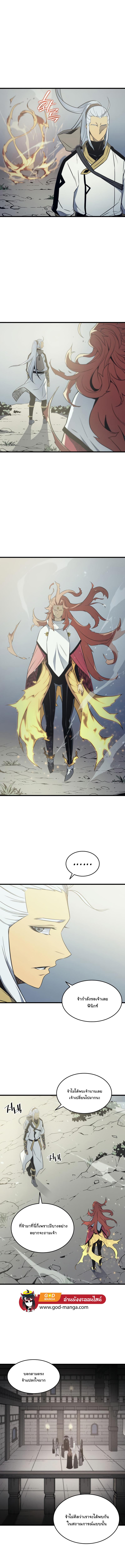 The Great Mage Returns After 4000 Years Chap 108 - Next Chap 109