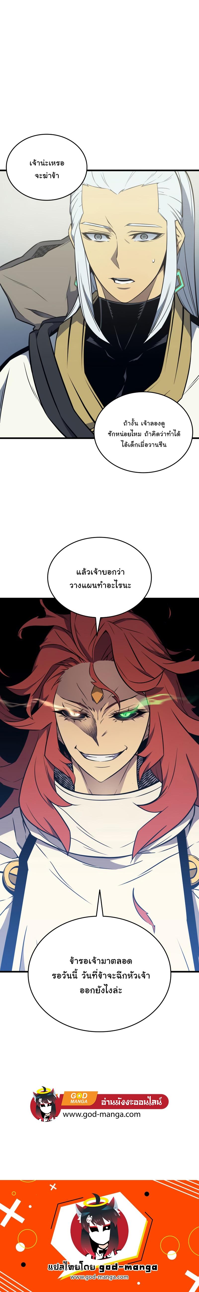 The Great Mage Returns After 4000 Years Chap 108 - Next Chap 109