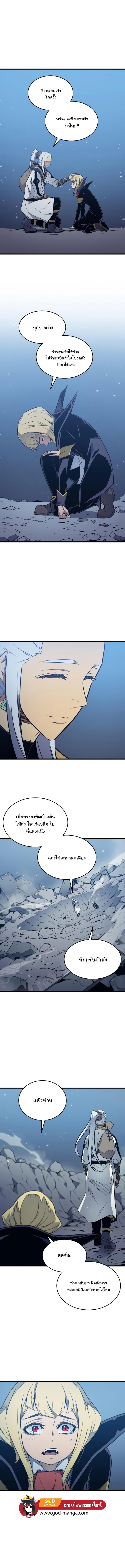 The Great Mage Returns After 4000 Years Chap 108 - Next Chap 109