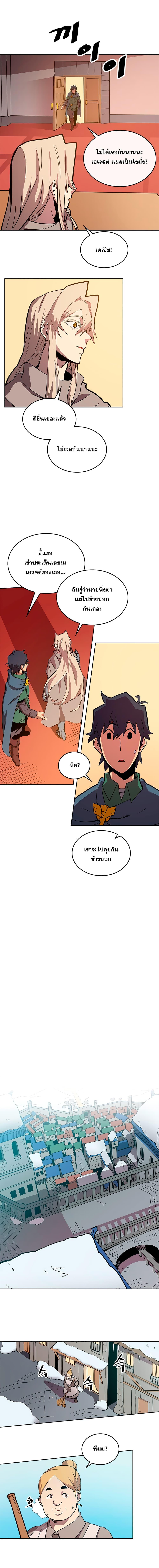 A Returner’s Magic Should Be Special Chap 63 - Next Chap 64