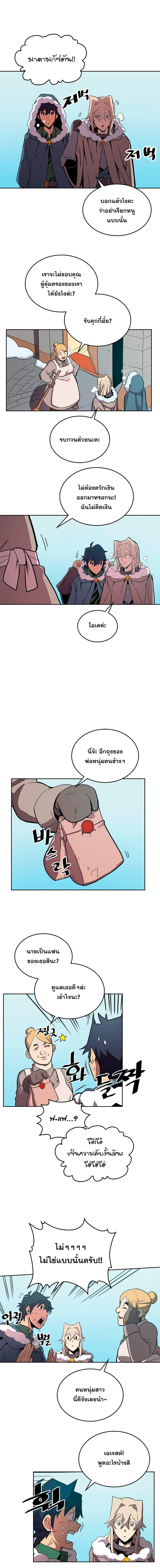 A Returner’s Magic Should Be Special Chap 63 - Next Chap 64