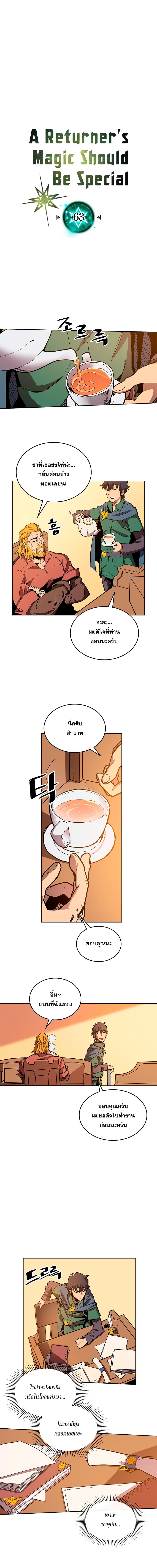 A Returner’s Magic Should Be Special Chap 63 - Next Chap 64