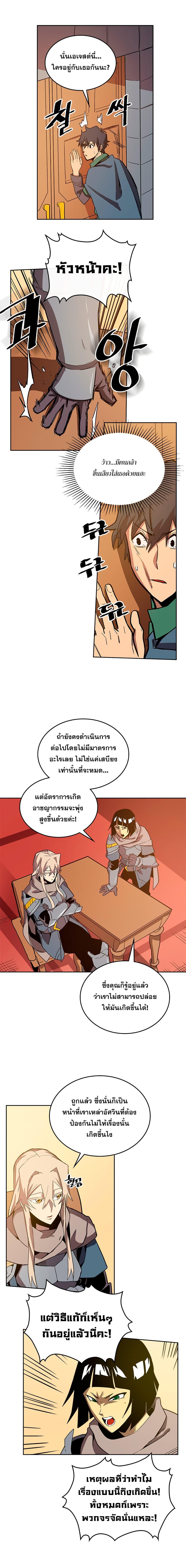 A Returner’s Magic Should Be Special Chap 63 - Next Chap 64