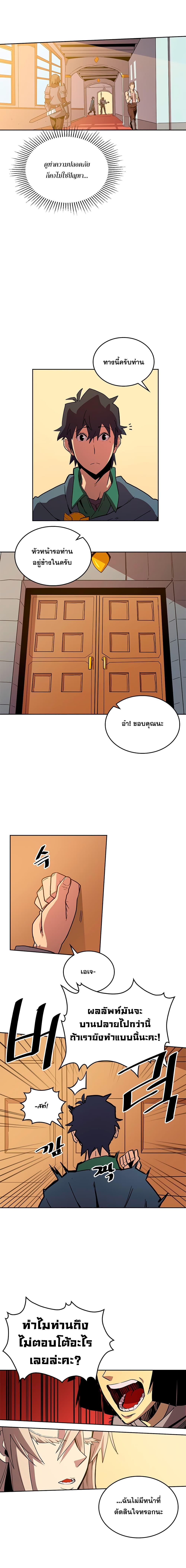 A Returner’s Magic Should Be Special Chap 63 - Next Chap 64